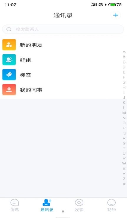 游聊app下载安卓版最新版苹果手机版免费  v1.0图2