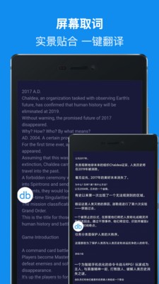 db翻译器app下载  v1.0图3