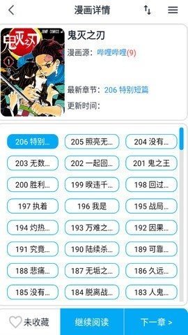 大眼漫画在线阅读全文无弹窗  v2.0.1图3