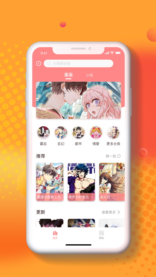 小番茄漫画手机版下载安装免费  v1.1.0图3