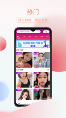 友趣免费版  v2.1.2图1