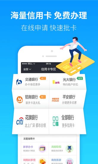 有米分期2024  v1.2.5图2