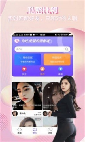 心言漂流瓶安卓版  v1.2.4图3