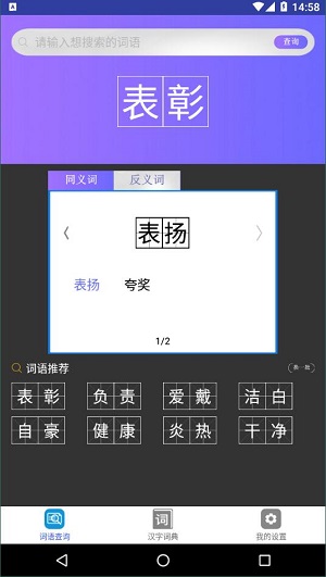 小猿帮作业  v3.1.1图3