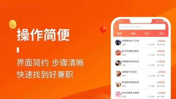 乐多宝兼职免费版下载安装最新  v1.0.0图2