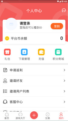 掌上乐鱼平台官网下载安装苹果版  v1.5图1