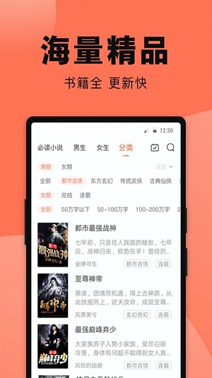 鱼丸免费小说安卓版  v1.0.3图3