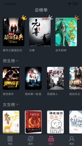 奇阅书城小说免费  v1.0.0图2