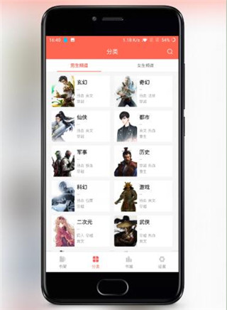 蜗牛追书手机版  v1.0图3