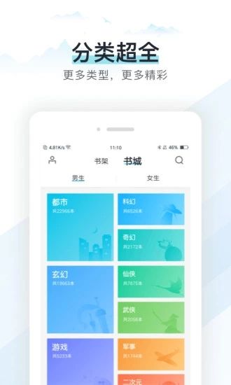 隐婚小说安卓版下载百度网盘  v1.0.0图3