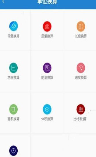 桔子计算器  v1.0.0图2