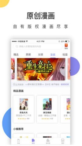 百草园阅读免费版全文  v1.0.0图1