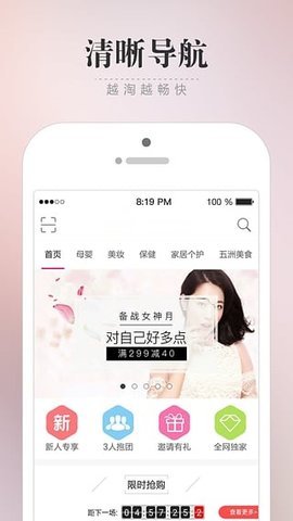 爱美购  v2.0.19图2