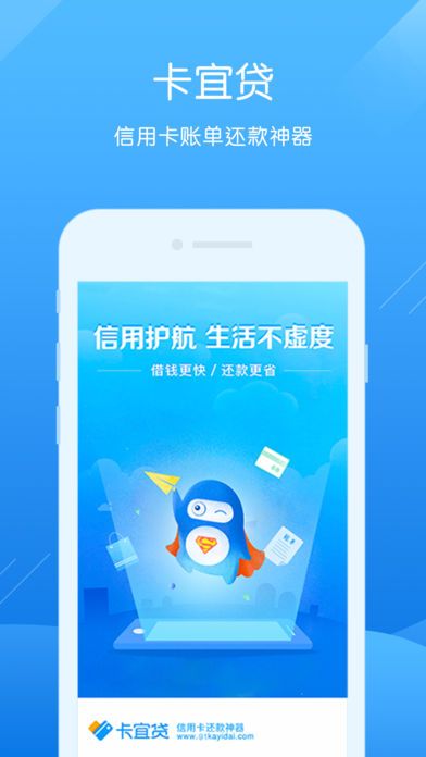 卡宜贷最新版本下载  v1.2.3图4