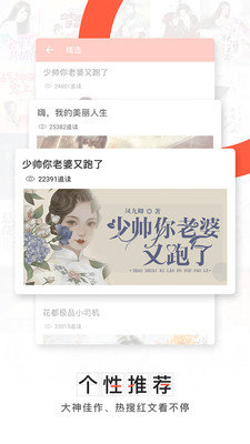 轻阅小说下载最新版  v3.3.0图1