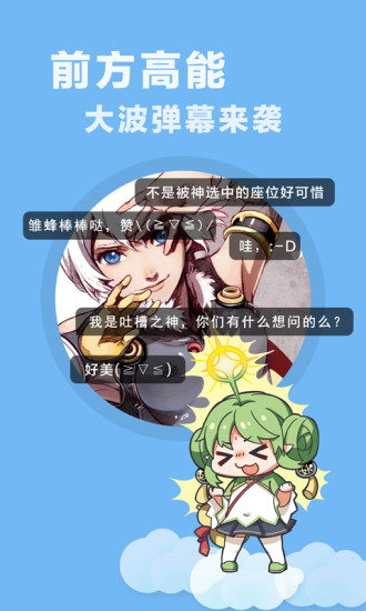 快看乐神漫画官网下载手机版免费阅读全文无弹窗  v1.0图1