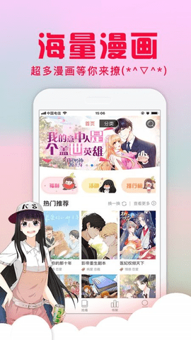 乱马漫画安卓版下载安装苹果  v1.0.0图1