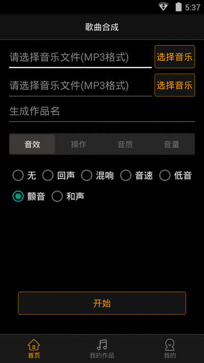 品音编辑2024  v7.2图2