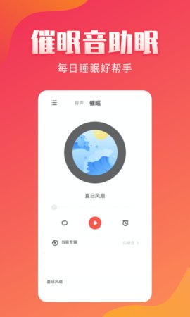 东方铃声手机版  v2.1.8图2