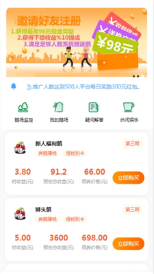 阳光鹅场安卓版  v3.28.00图2