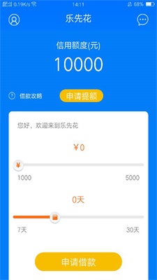 乐先花安卓版  v9.0.95图3