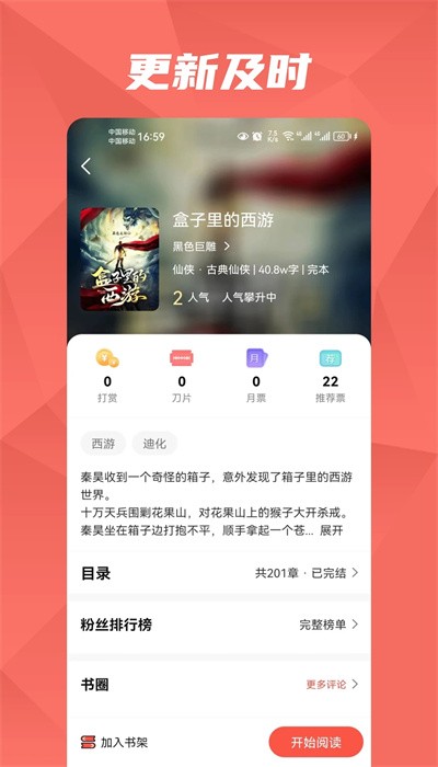 热文小说诸事皆宜在线阅读  vv1.2.1图3