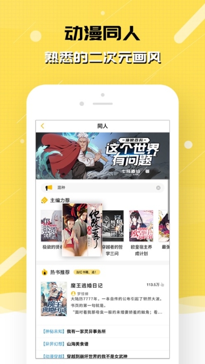 刺猬猫阅读破解版无病毒  v2.6.015图2