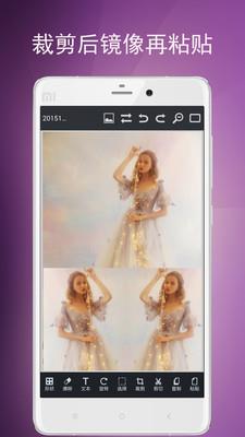 图片编辑工具  v8.32.106图1