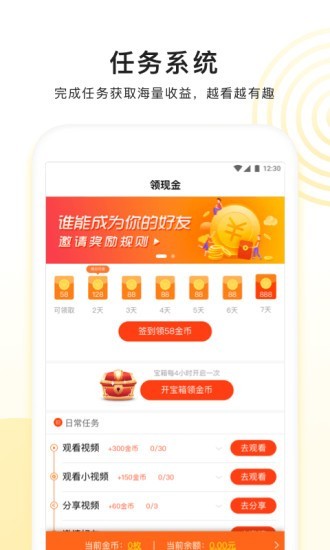 看多多手机版下载安装免费  v5.1.6图1