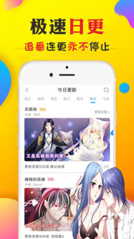 九库漫画安卓版下载安装最新版手机  v1.0图1