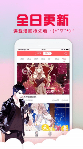 乱马漫画手机版下载免费阅读  v1.0.0图2