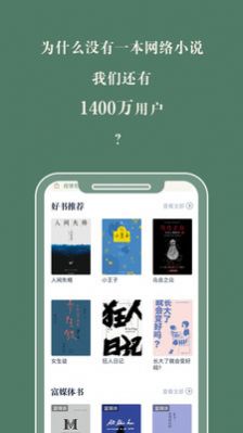 藏书馆小说免费版  v8.4.9图1