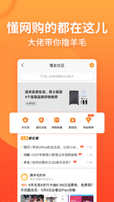 慢慢买比价网  v4.0.40图1