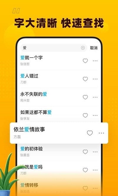 花生音乐免费版下载苹果版本官网最新  v1.1.0图1