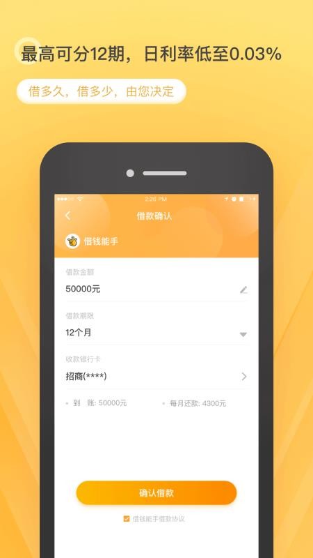 吕奉先贷款最新版  v9.0.95图3