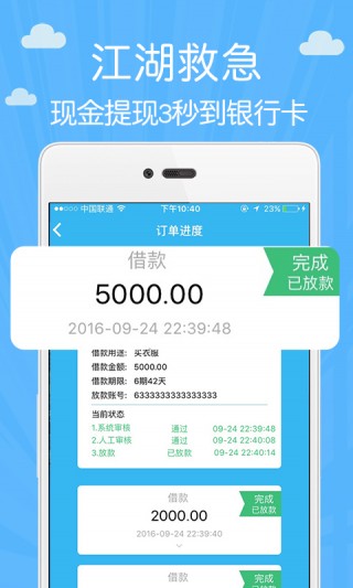 小周到口袋免费版  v1.2.6图1