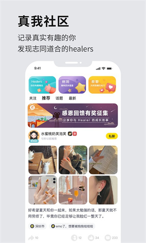 healer下载下载  v3.2.0图3