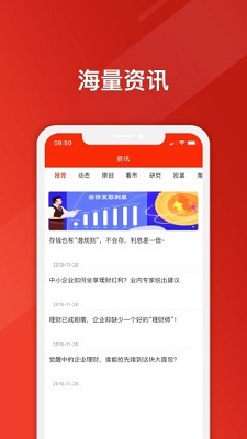 友理财  v1.1.1图1