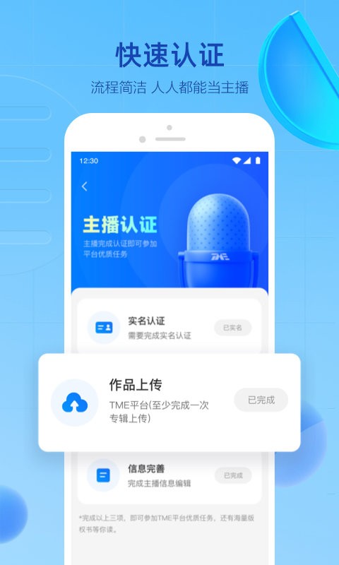 声播语音下载安装到手机上  v1.0.1.2图1