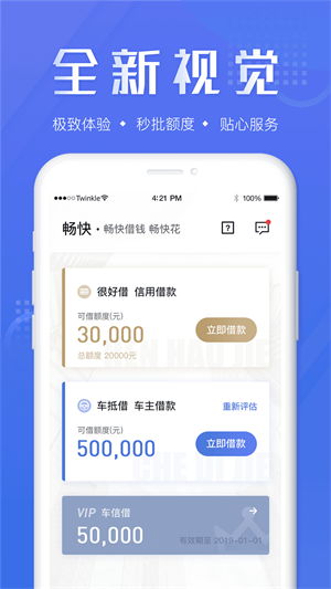 畅快借款最新版下载  v5.9.2图3
