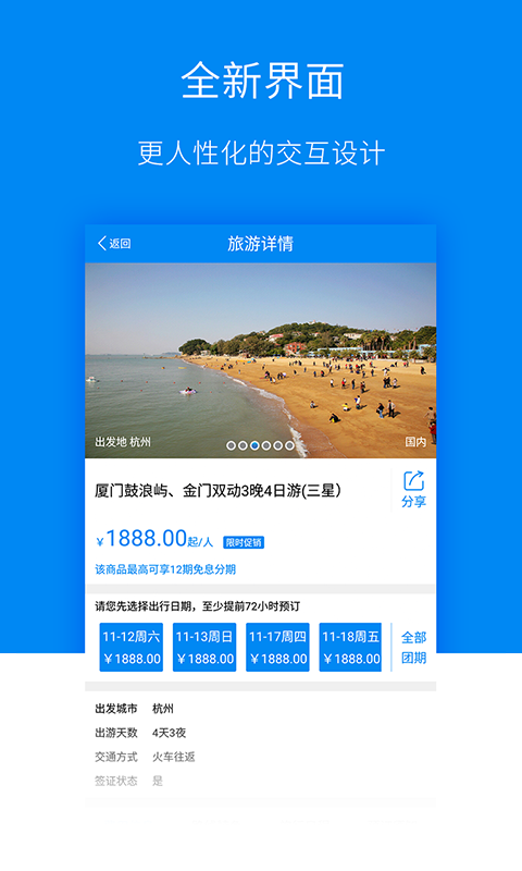 爱趣分期免费版下载安装最新版本苹果  v1.3.6图2