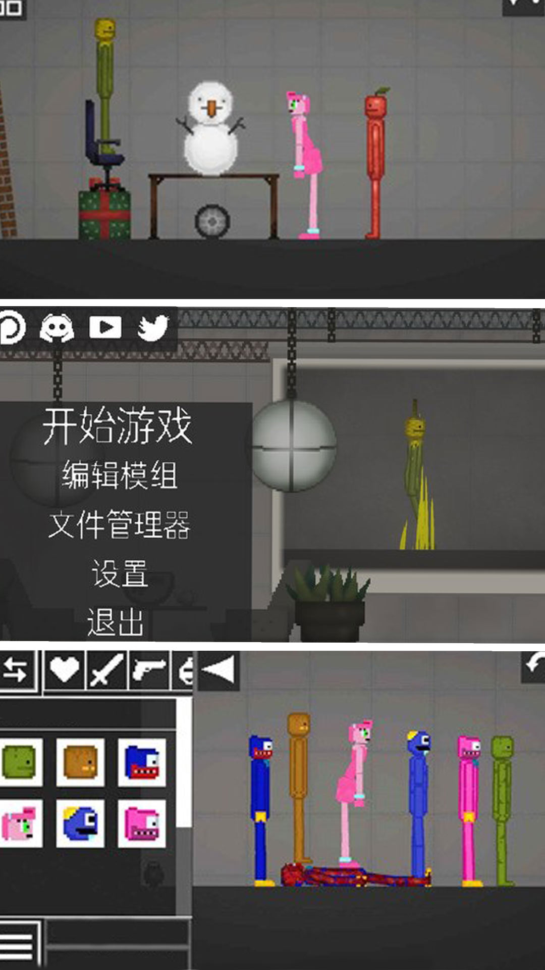 像素世界反斗城  v1.0.0图3