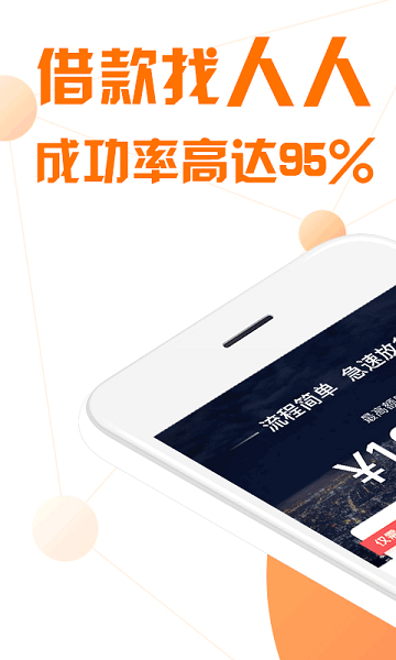 一点贷app  v1.0.1图1