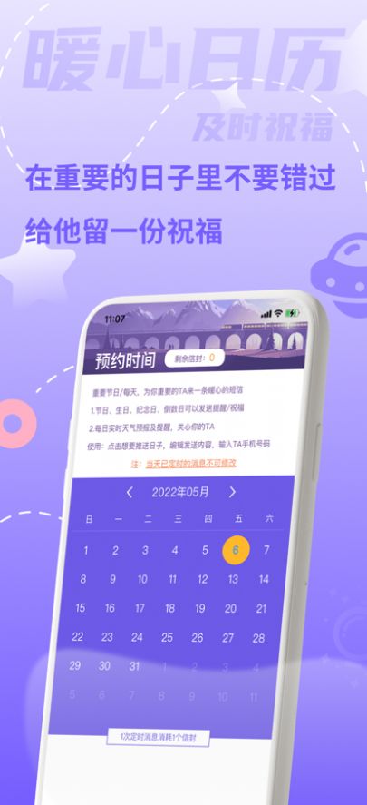 一封来信最新版下载安装苹果版app  v1.0.0图2