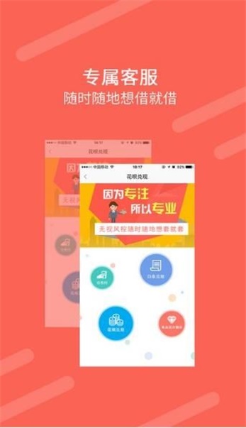 隆泰贷款平台官网下载安装app  v9.0.95图1