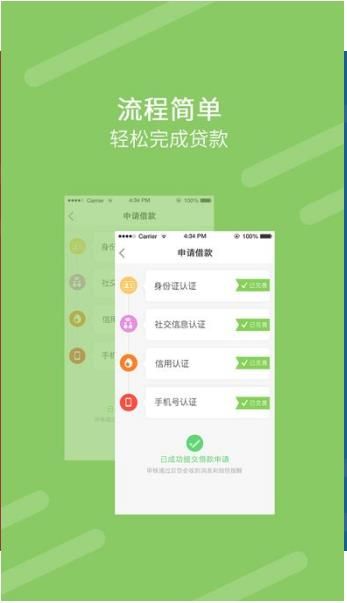 隆泰贷款平台官网下载安装app  v9.0.95图3