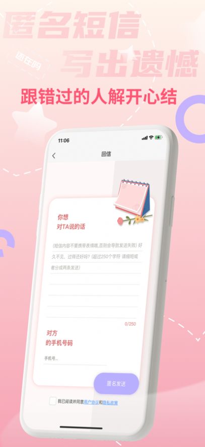 一封来信最新版下载安装苹果版app  v1.0.0图3