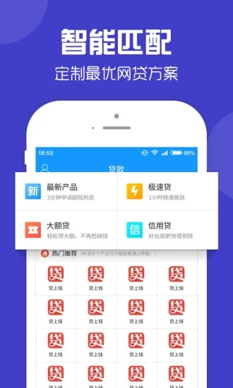 零钱快车手机版下载  v1.0.3图3