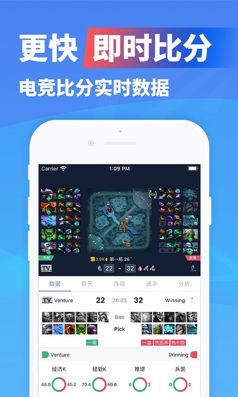 极速电竞王者荣耀下载安装正版苹果  v1.3.4图1