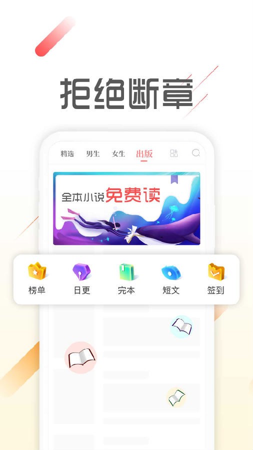 墨鱼阅读短文  v1.1.4图1